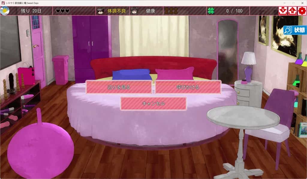 PC/ 离家出走的女儿和我 Sweet Days 官方正式版 1.4G全息投影